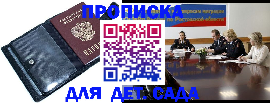 прописка в Карабулаке