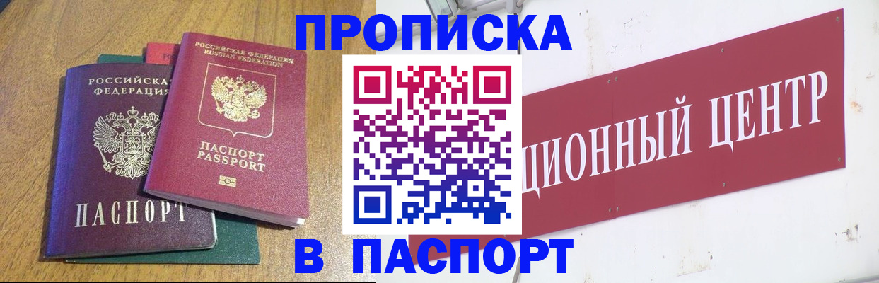 временная прописка в Карабулаке