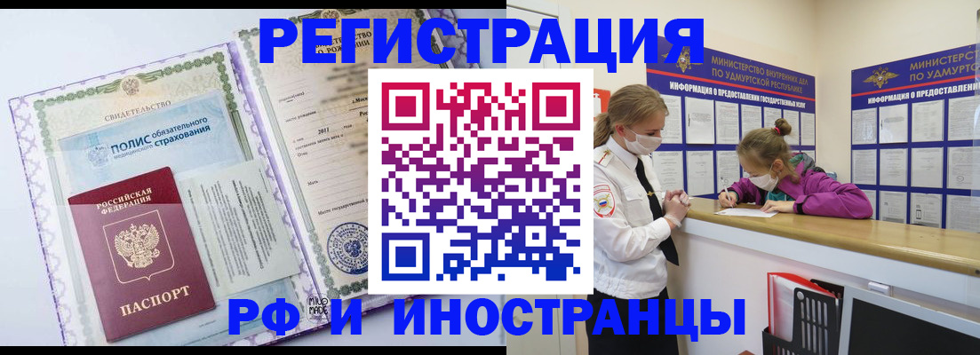 прописка поиск в Карабулаке