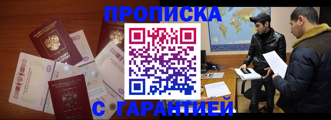 пропишу в квартире в Карабулаке