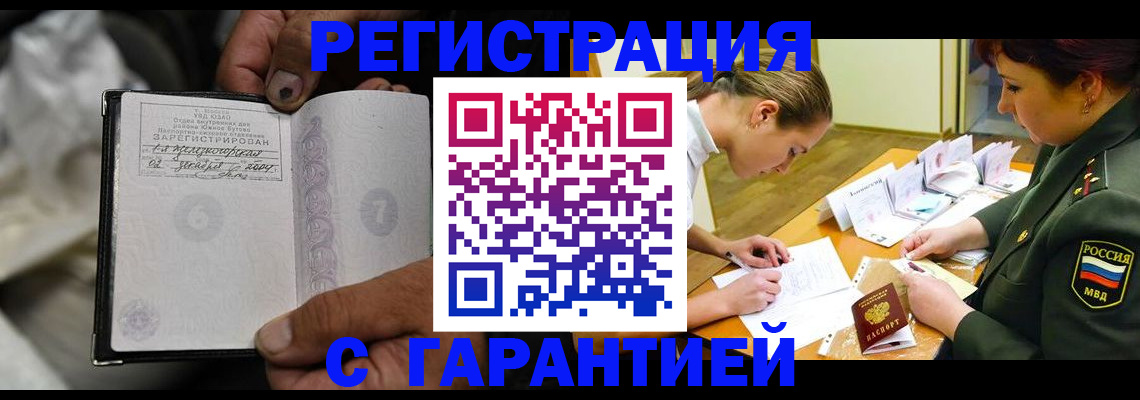 прописка ребенка в Карабулаке