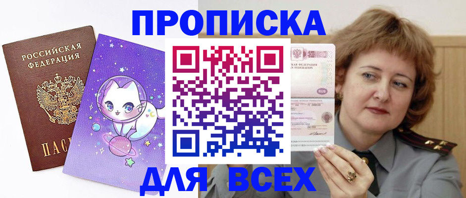 прописка гарантия в Карабулаке