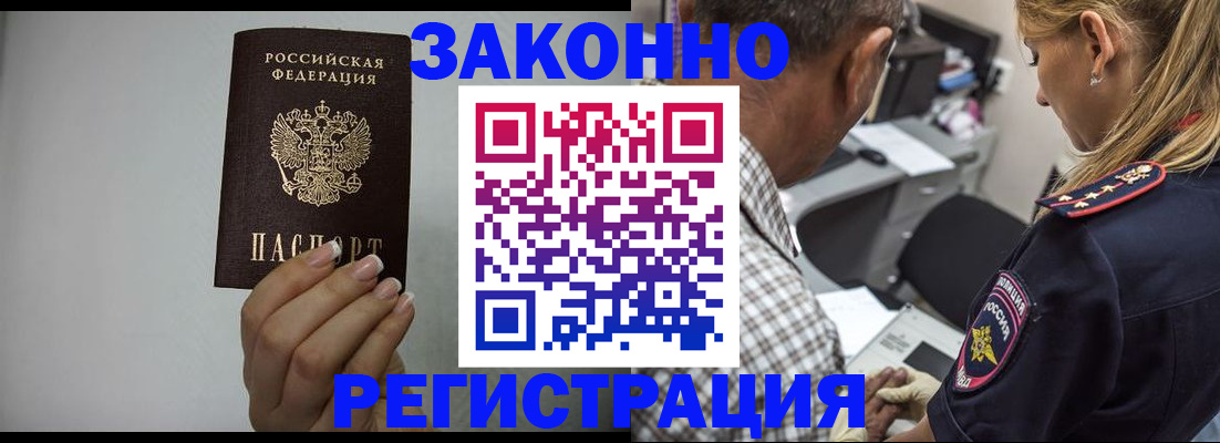 прописка штамп в Карабулаке